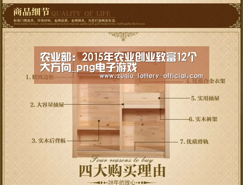 农业部：2015年农业创业致富12个大方